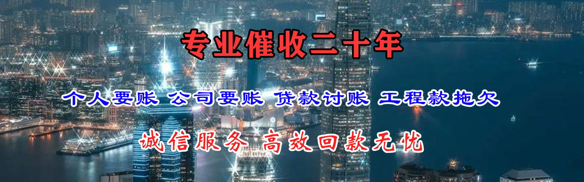 峡江追账公司