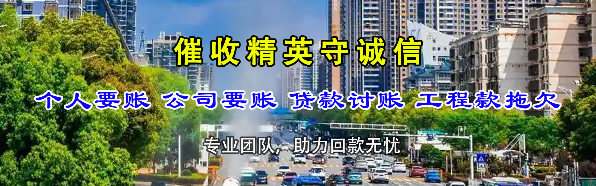 峡江追债公司